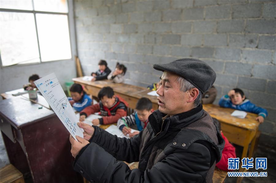 在红池坝小学的狭小教室里，乡村教师姚禺礽给孩子们上课（11月20日摄）。