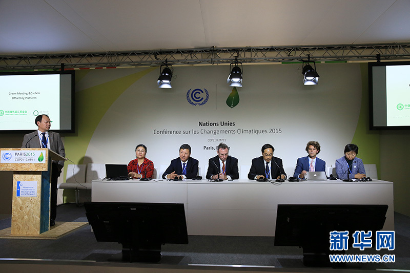 由中国绿色碳汇基金会和中国社科院可持续发展研究中心联合主办的“应对气候变化的中国林业行动”主题边会召开。