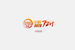 NMediaFile/2023/1019/MAIN1697686727034G3Z8O8RVX3.gif“智慧草湖”为农货出山插上数字羽翼