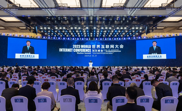 2023年世界互联网大会乌镇峰会举行全体会议