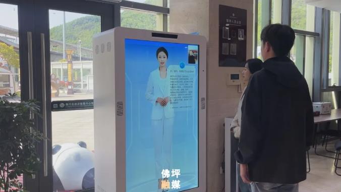 办事找AI，旅游问AI，佛坪新上岗了个“AI数字人” →