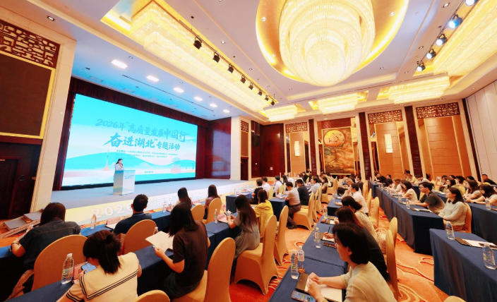 2026年“高质量发展中国行·奋进湖北”专题活动在武汉启动