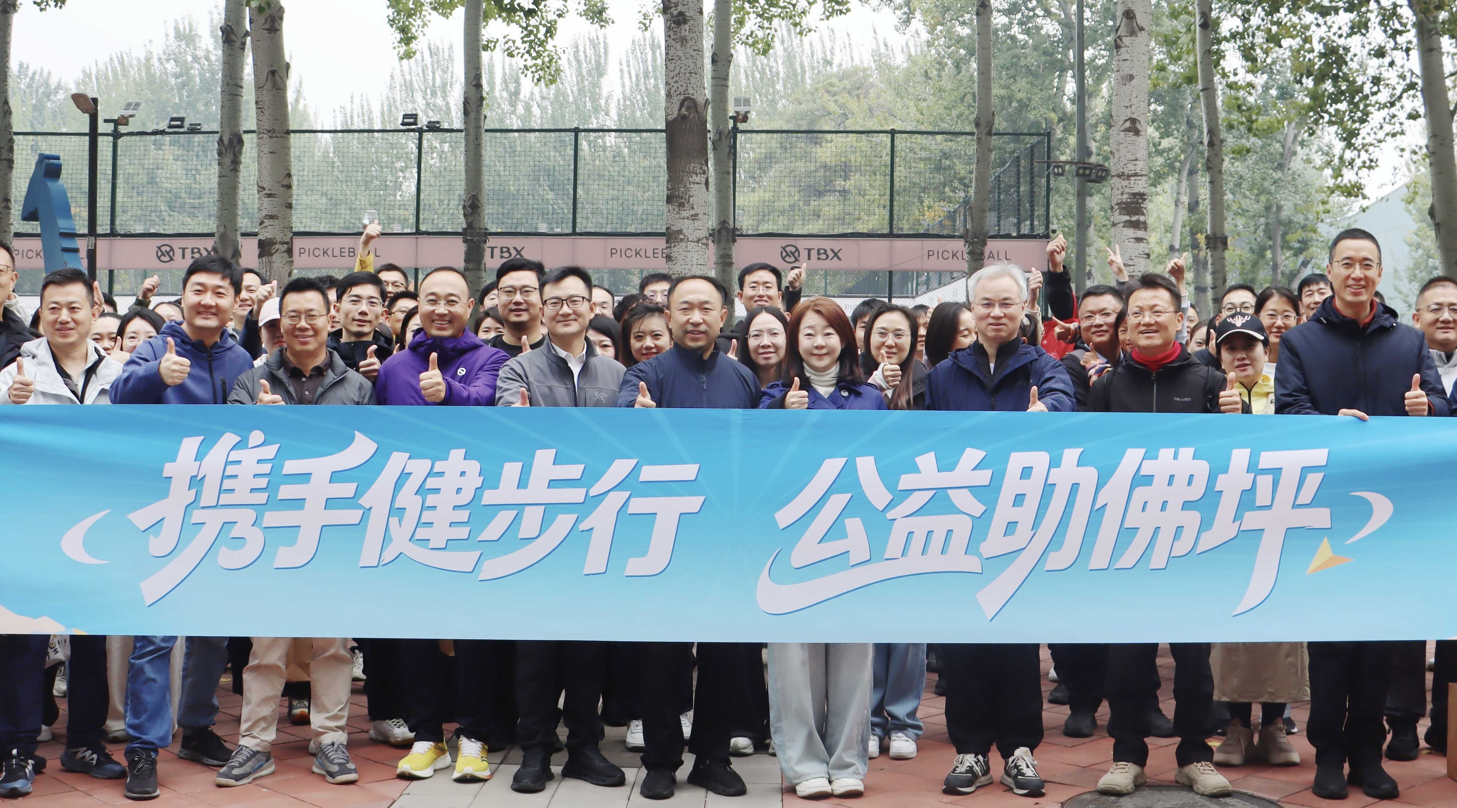 2026年“携手健步行·公益助佛坪”微信公益捐步捐书活动启动
