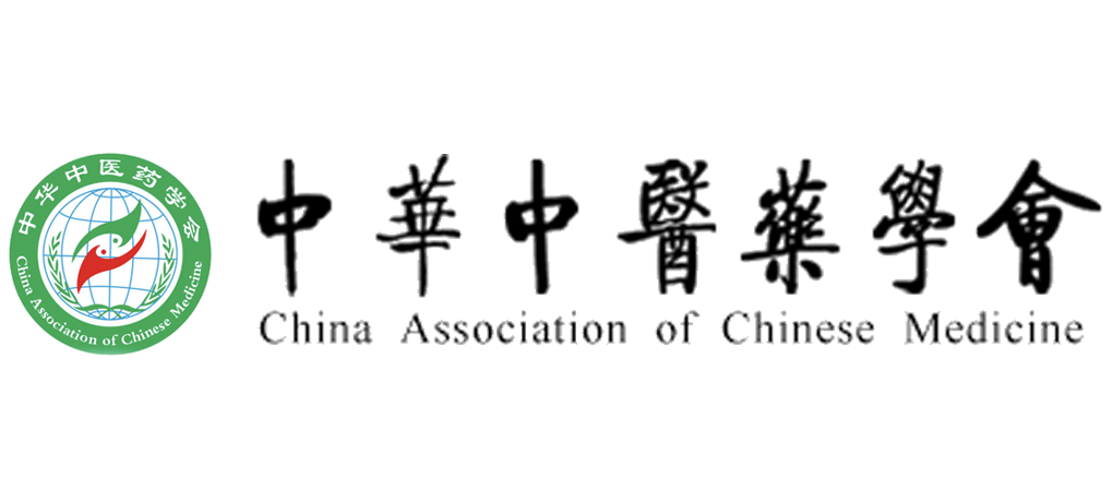 中华中医药学会