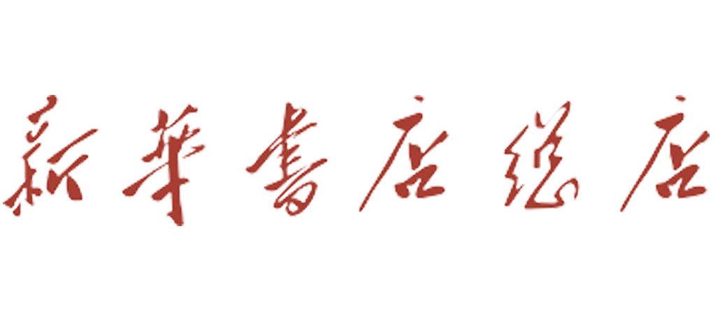 新华书店总店