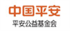 中国平安