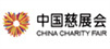 中国慈展会
