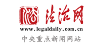 法制网