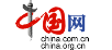 中国网